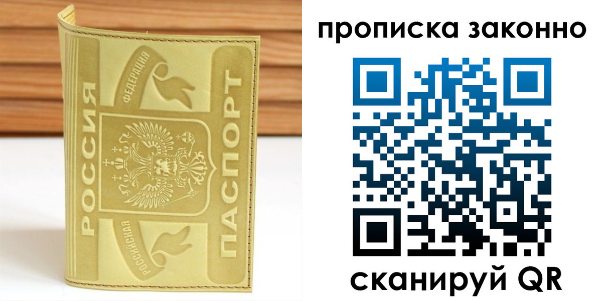 найти адрес прописки в Владивостоке
