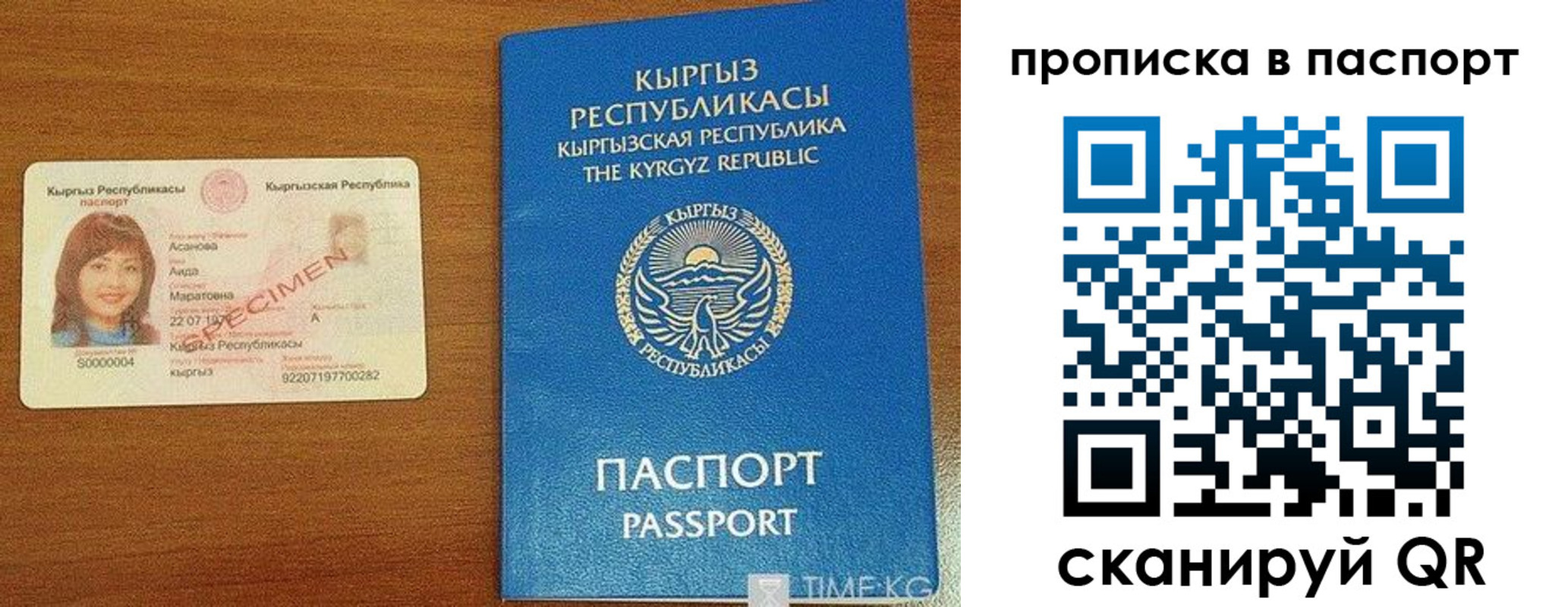 прописка гарантия в Владивостоке