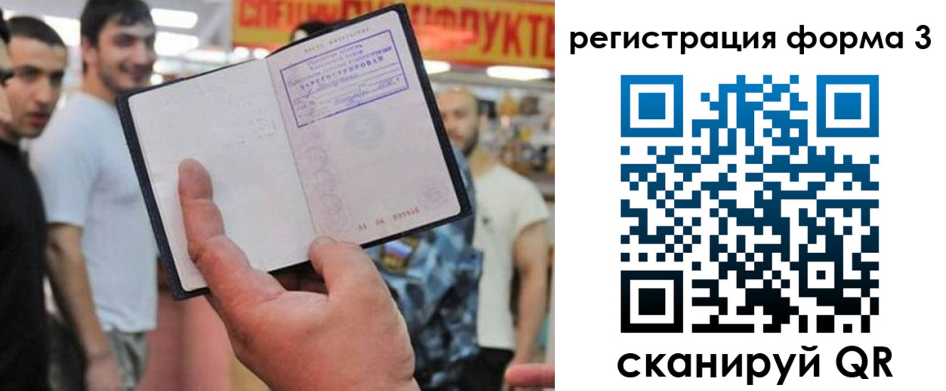 прописка поиск в Владивостоке