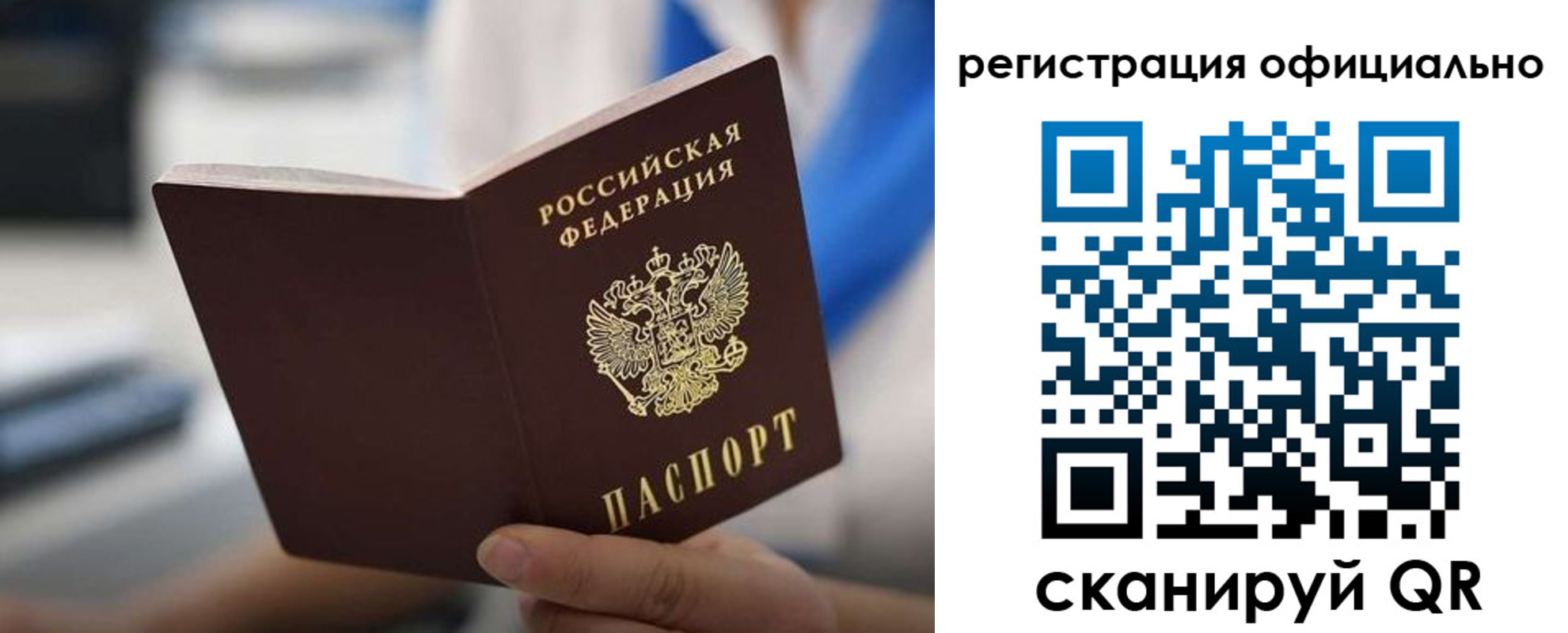 регистрация в Владивостоке