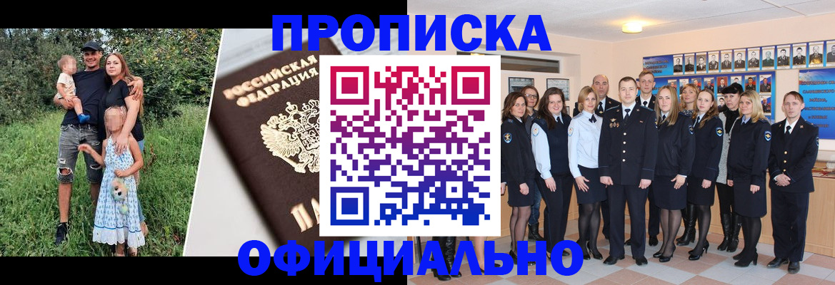 временная регистрация собственник в Владивостоке